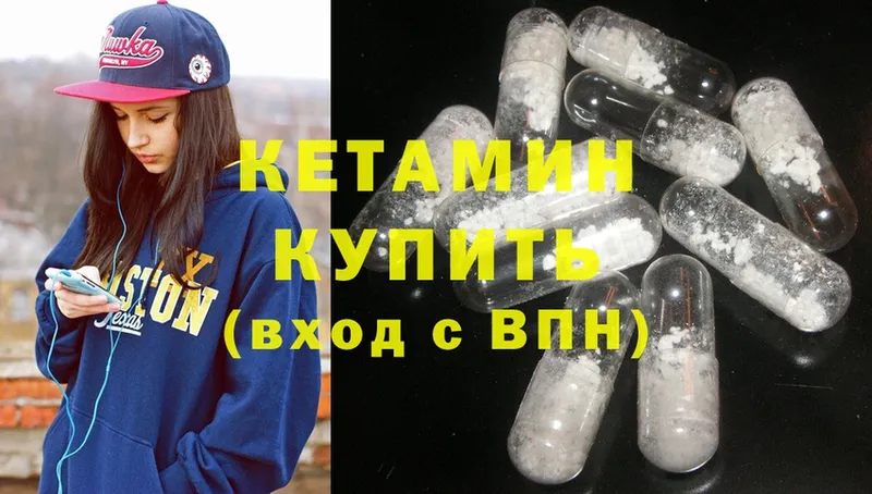 КЕТАМИН ketamine  MEGA ссылка  Кандалакша 