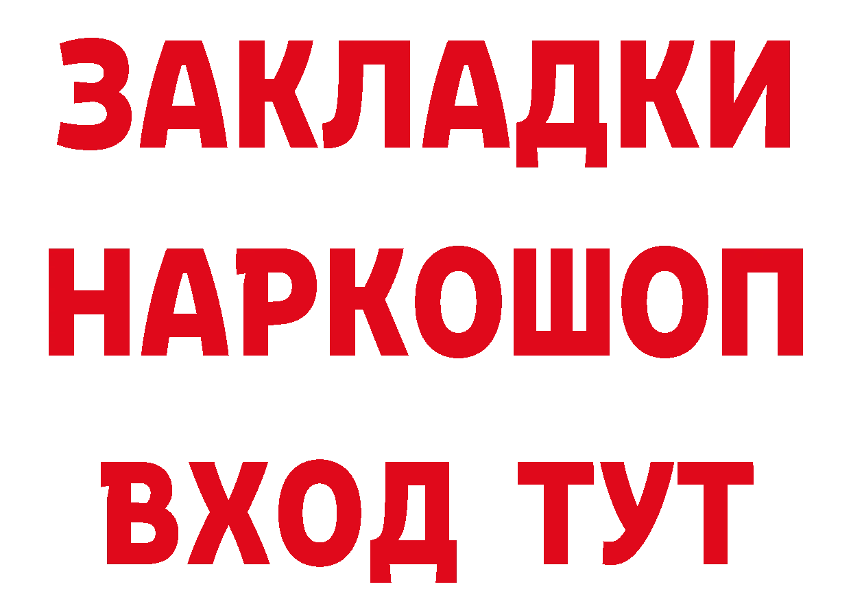 Бутират вода онион площадка гидра Кандалакша